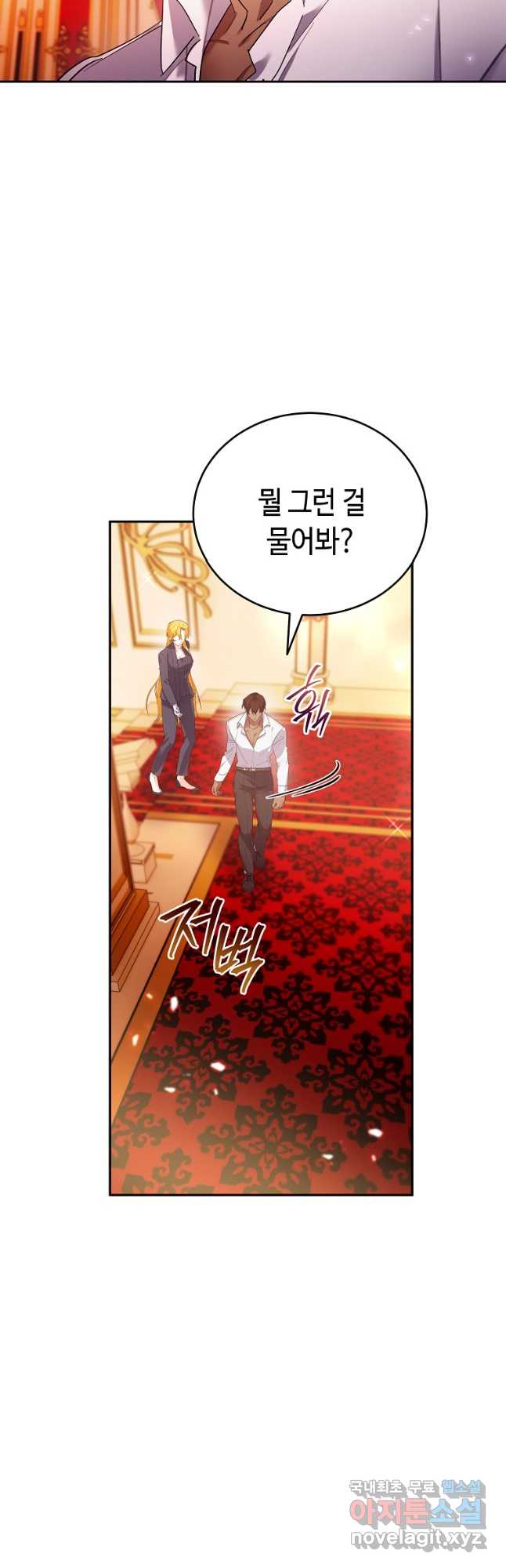 대공님의 애완 수인 51화 36