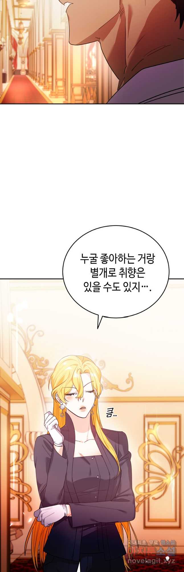 대공님의 애완 수인 51화 38