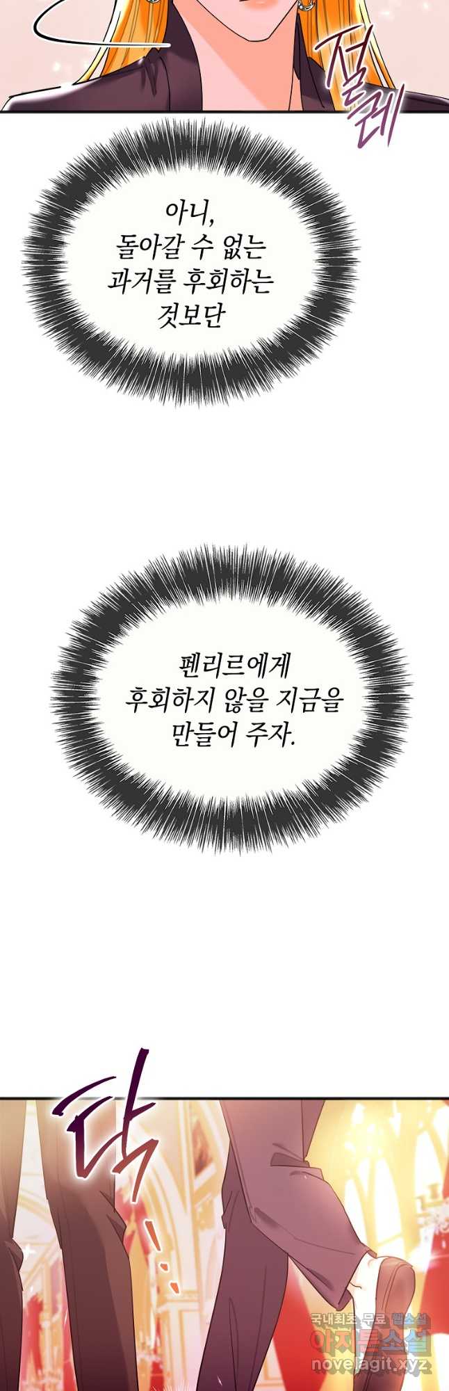 대공님의 애완 수인 51화 44