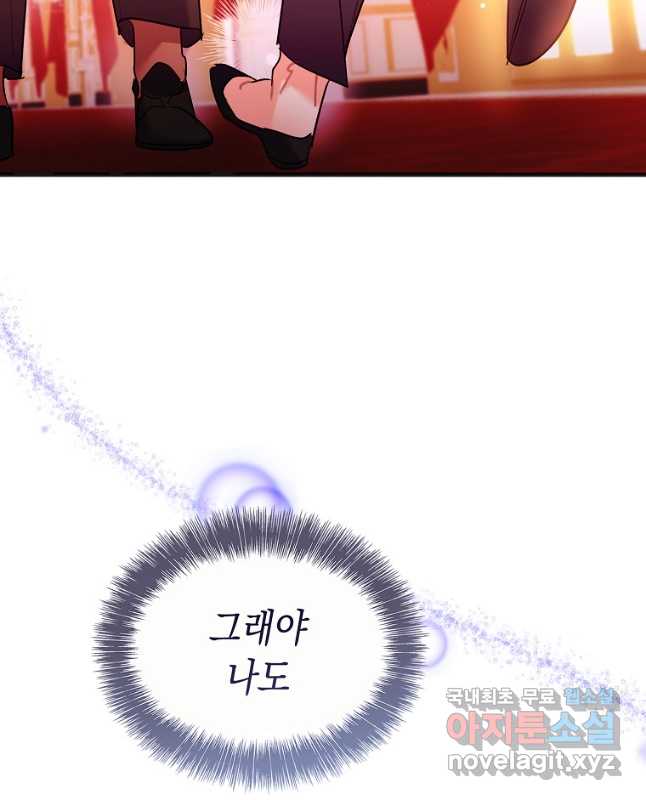 대공님의 애완 수인 51화 45