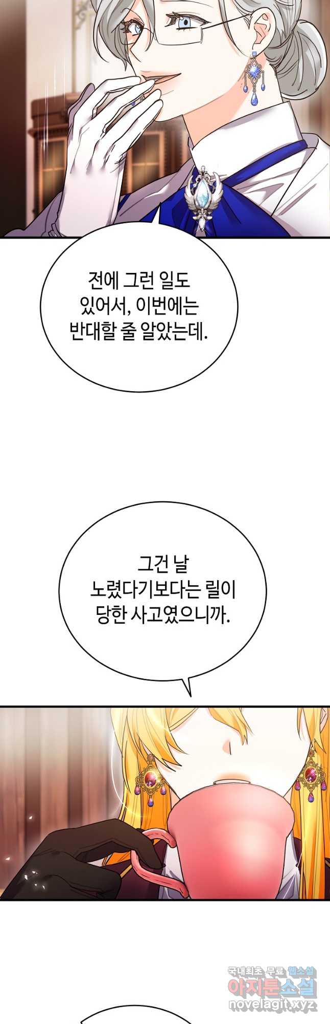 대공님의 애완 수인 51화 50