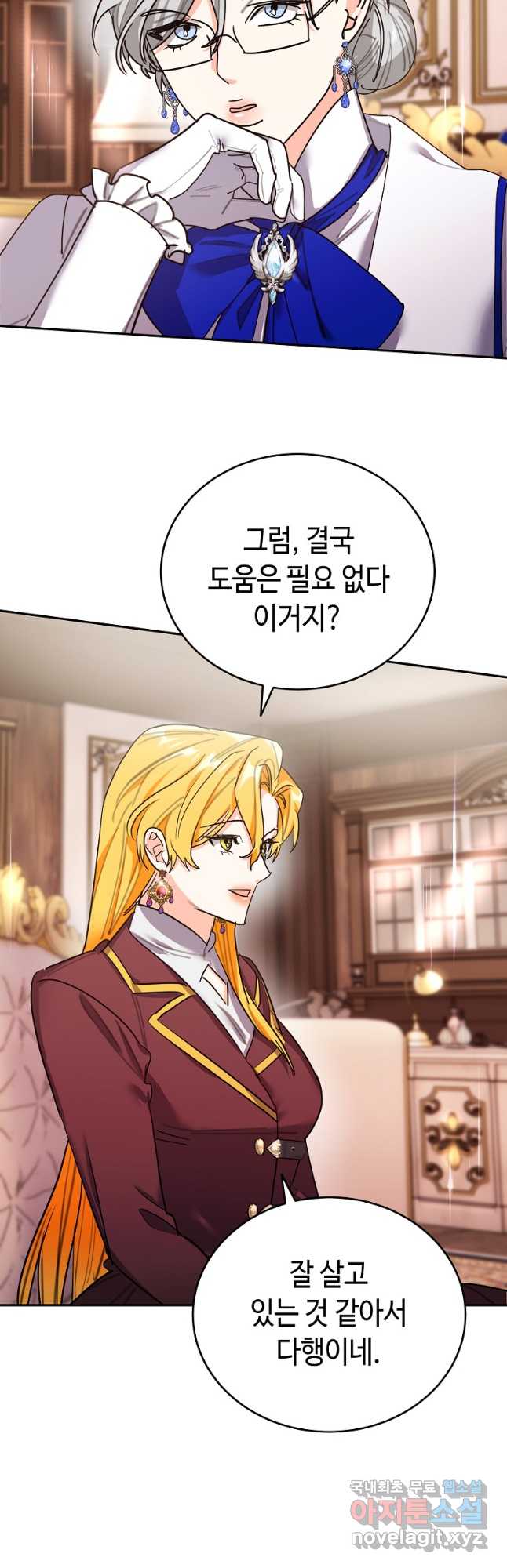 대공님의 애완 수인 51화 53