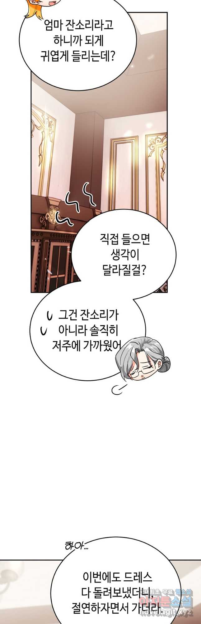 대공님의 애완 수인 51화 55