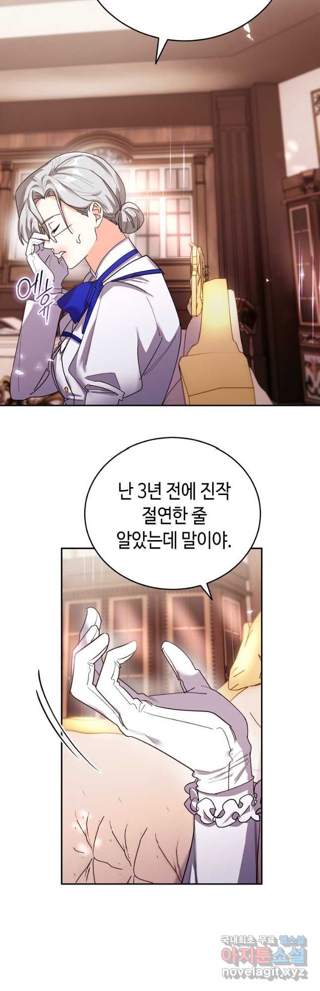 대공님의 애완 수인 51화 56