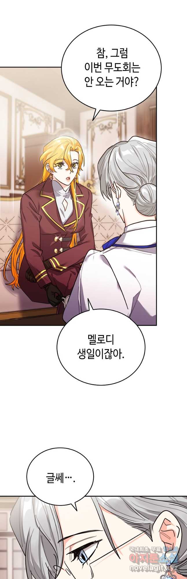 대공님의 애완 수인 51화 57