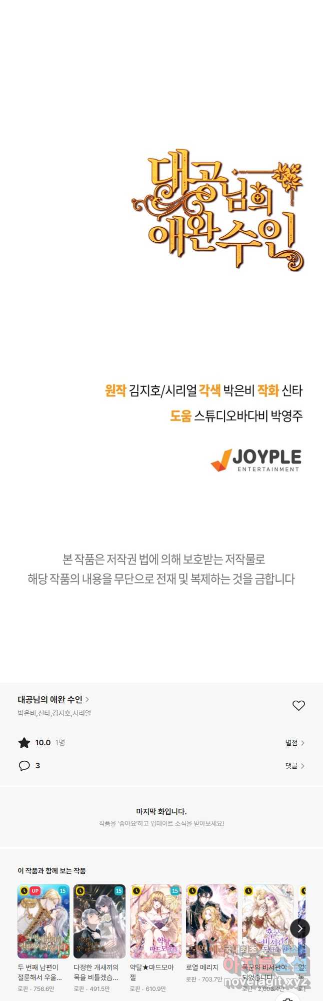 대공님의 애완 수인 51화 62