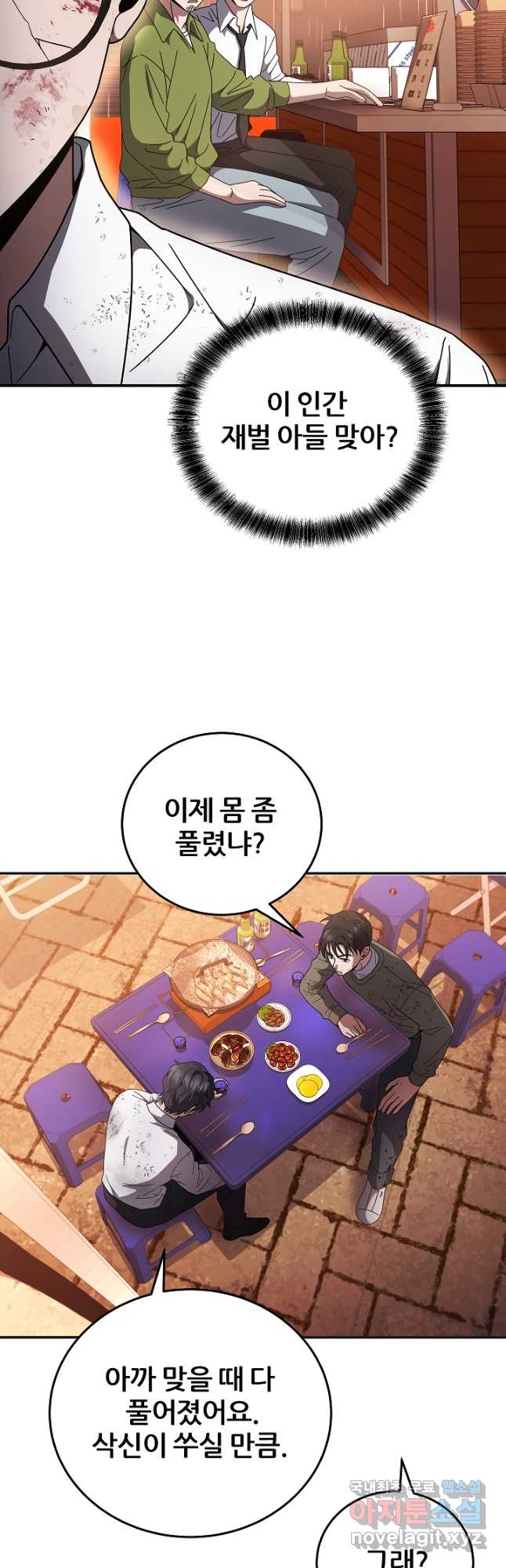 전신의 새벽 39화 5