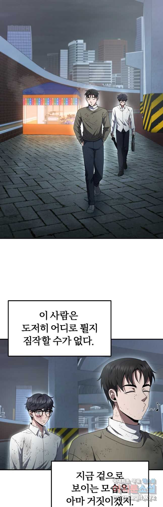 전신의 새벽 39화 9