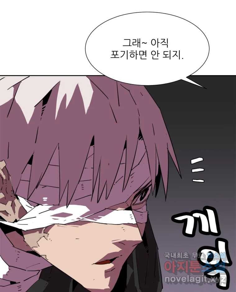 크라우드 113화 11