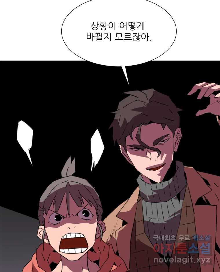 크라우드 113화 14