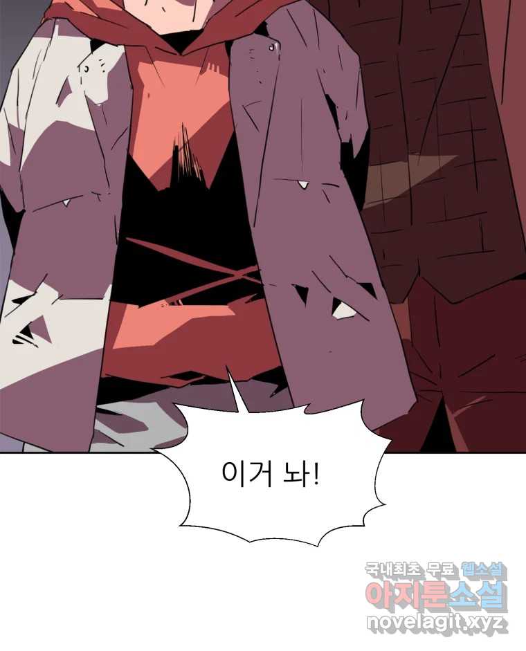 크라우드 113화 15