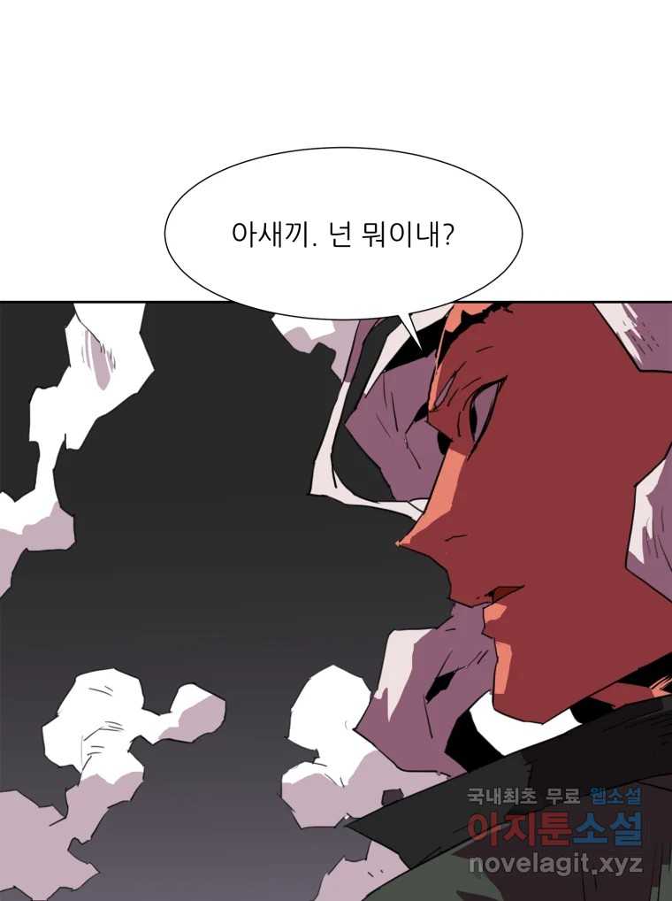 크라우드 113화 16