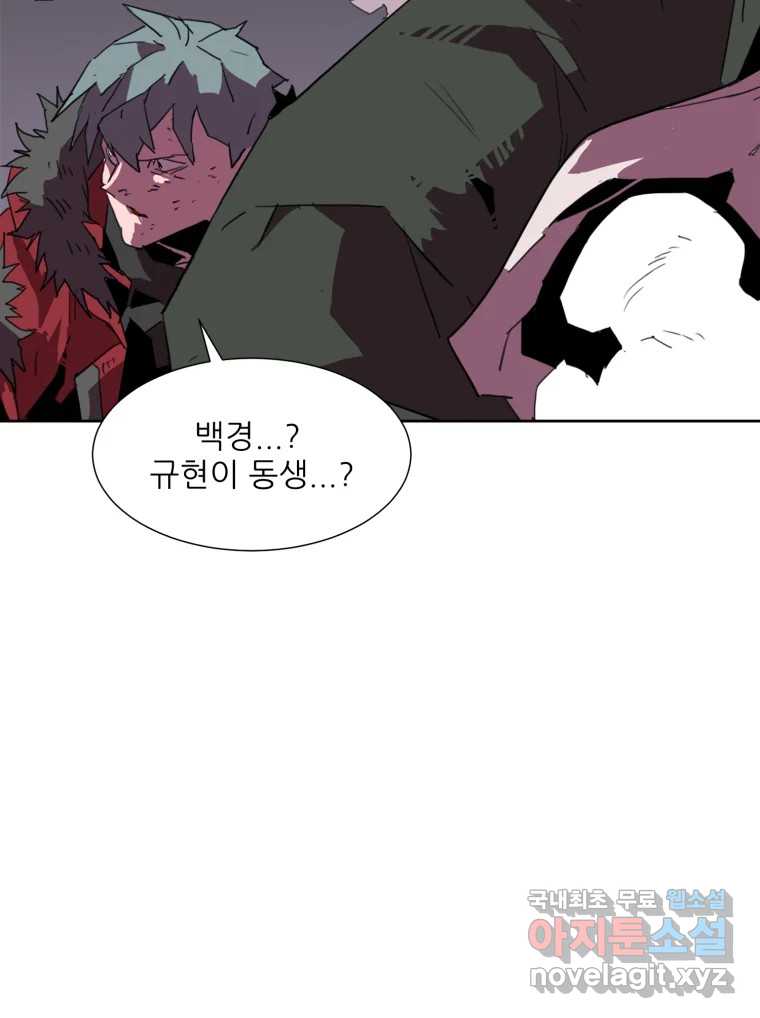 크라우드 113화 17