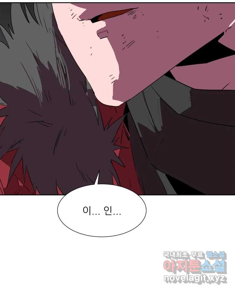 크라우드 113화 24