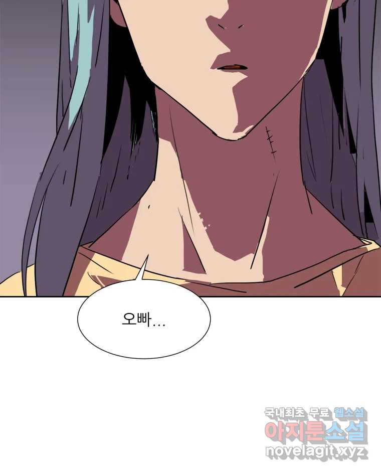크라우드 113화 28