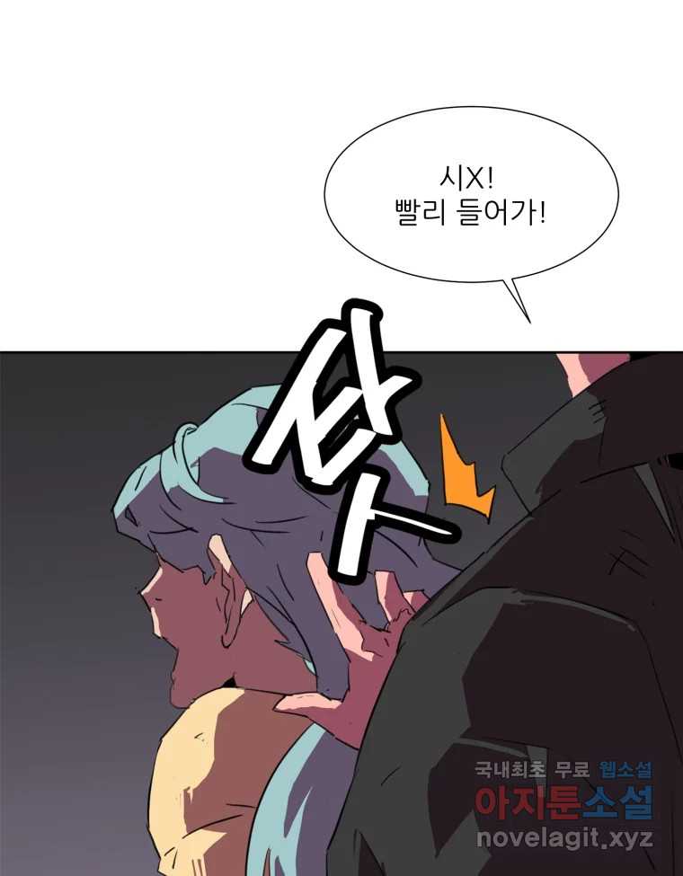 크라우드 113화 29