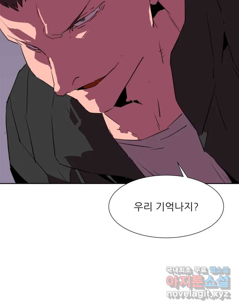 크라우드 113화 32
