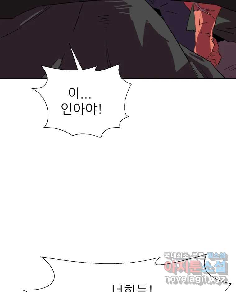 크라우드 113화 34
