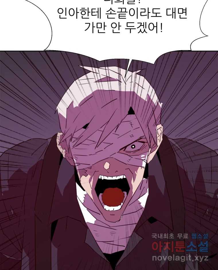 크라우드 113화 35