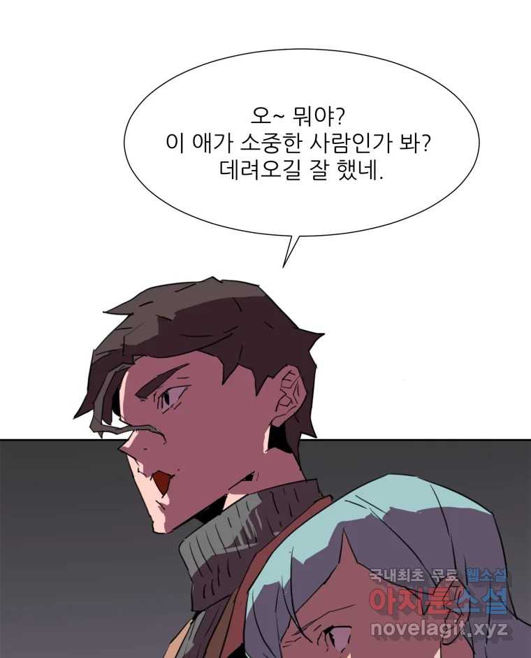 크라우드 113화 37