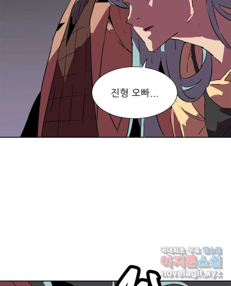 크라우드 113화 38