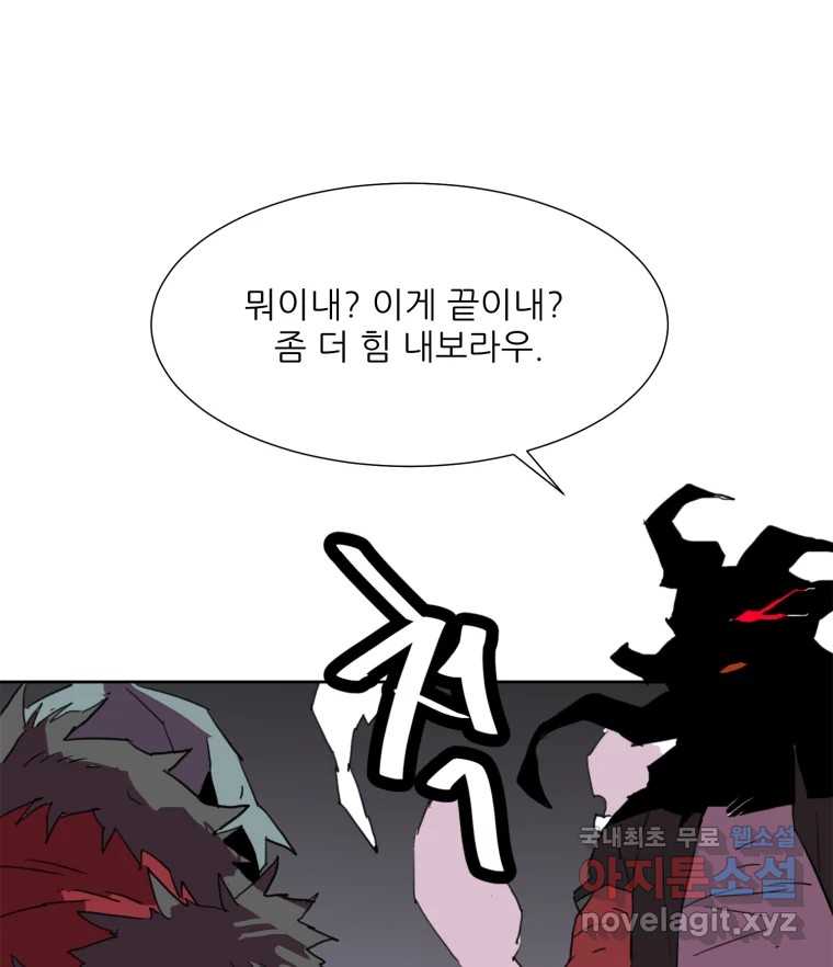 크라우드 113화 5