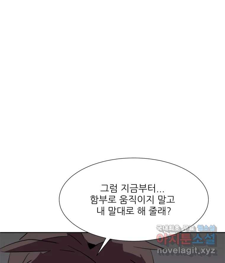 크라우드 113화 41