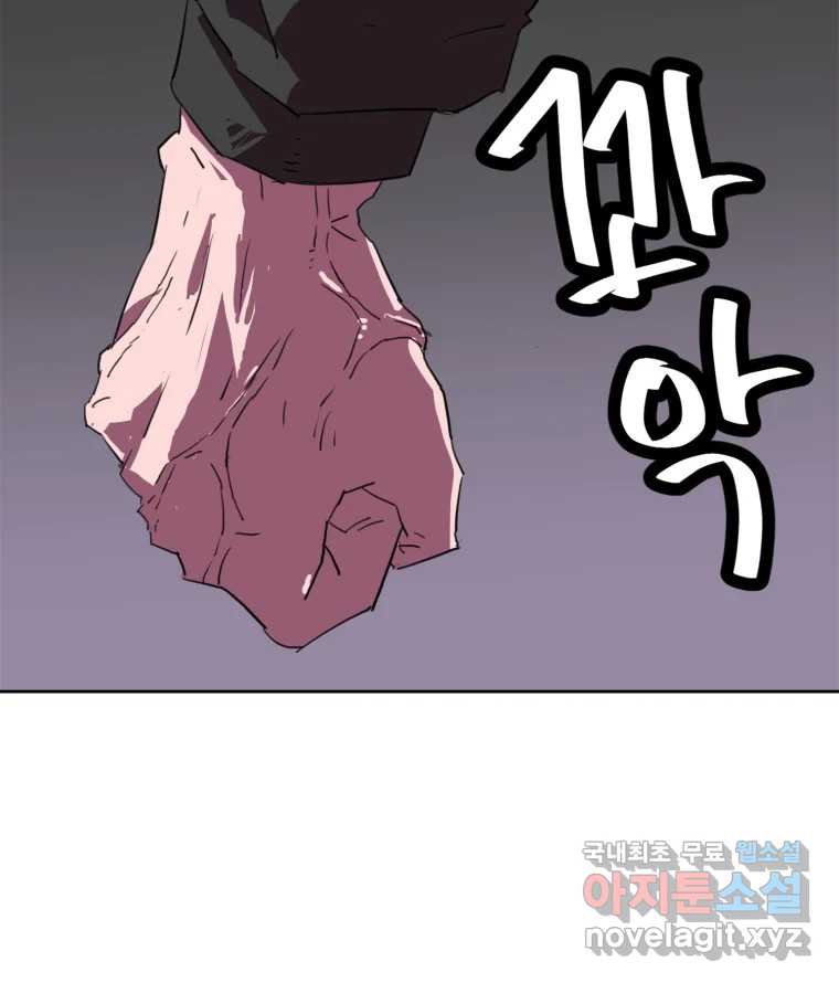 크라우드 113화 46