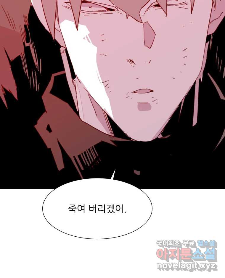 크라우드 113화 48