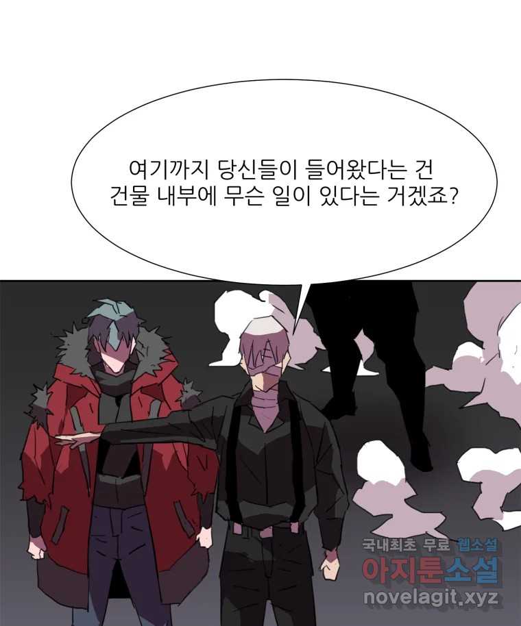 크라우드 113화 54