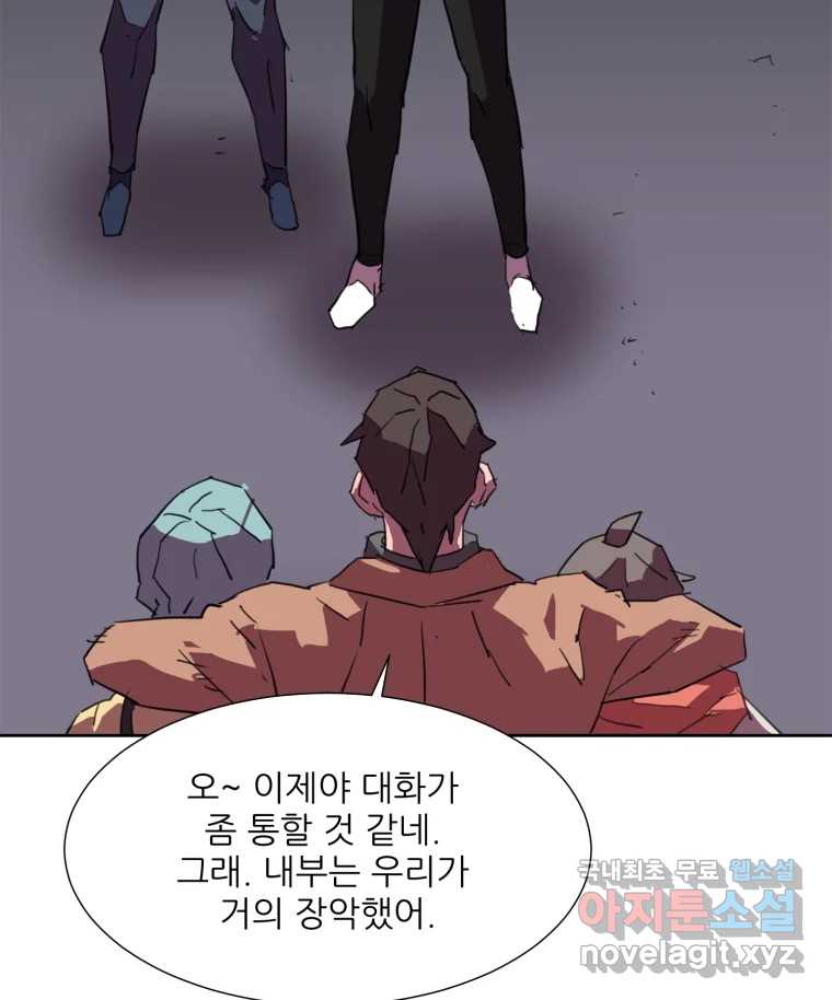 크라우드 113화 55