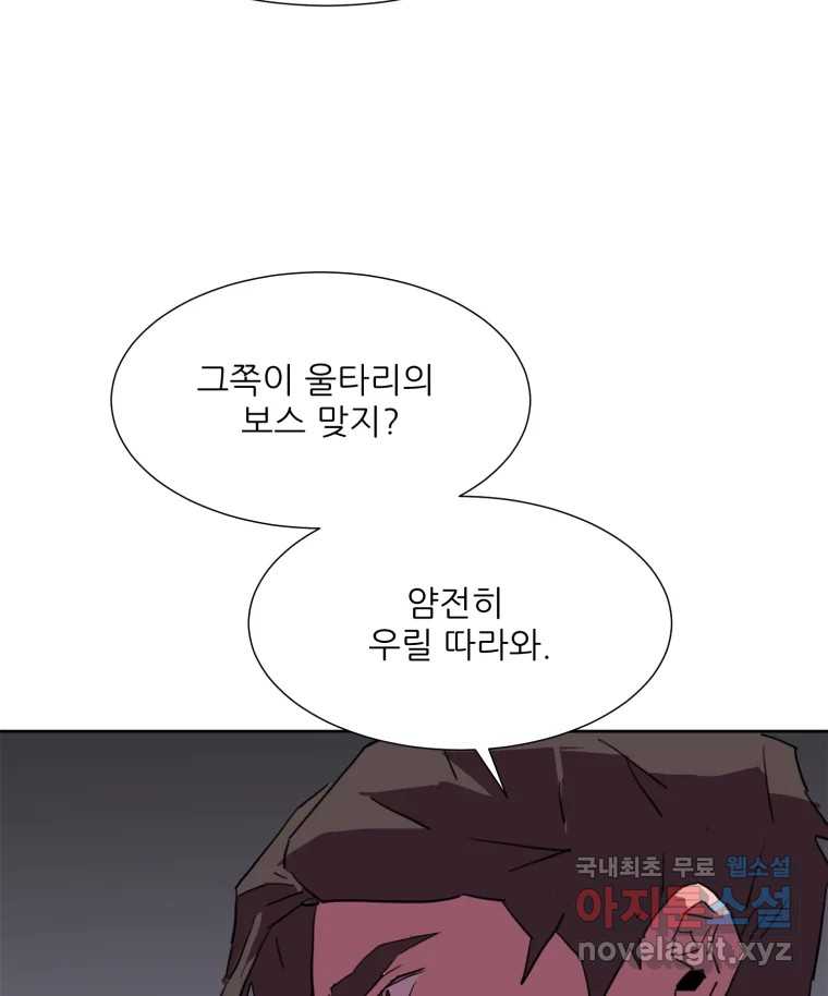크라우드 113화 56