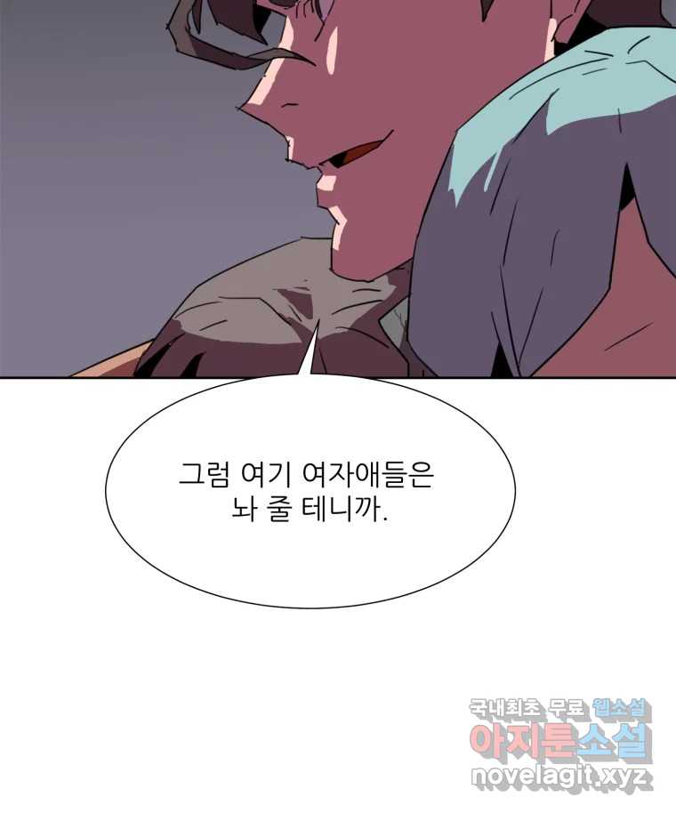 크라우드 113화 57