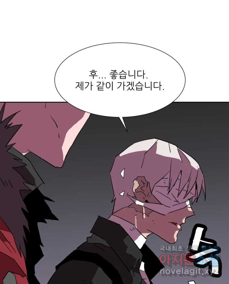 크라우드 113화 58