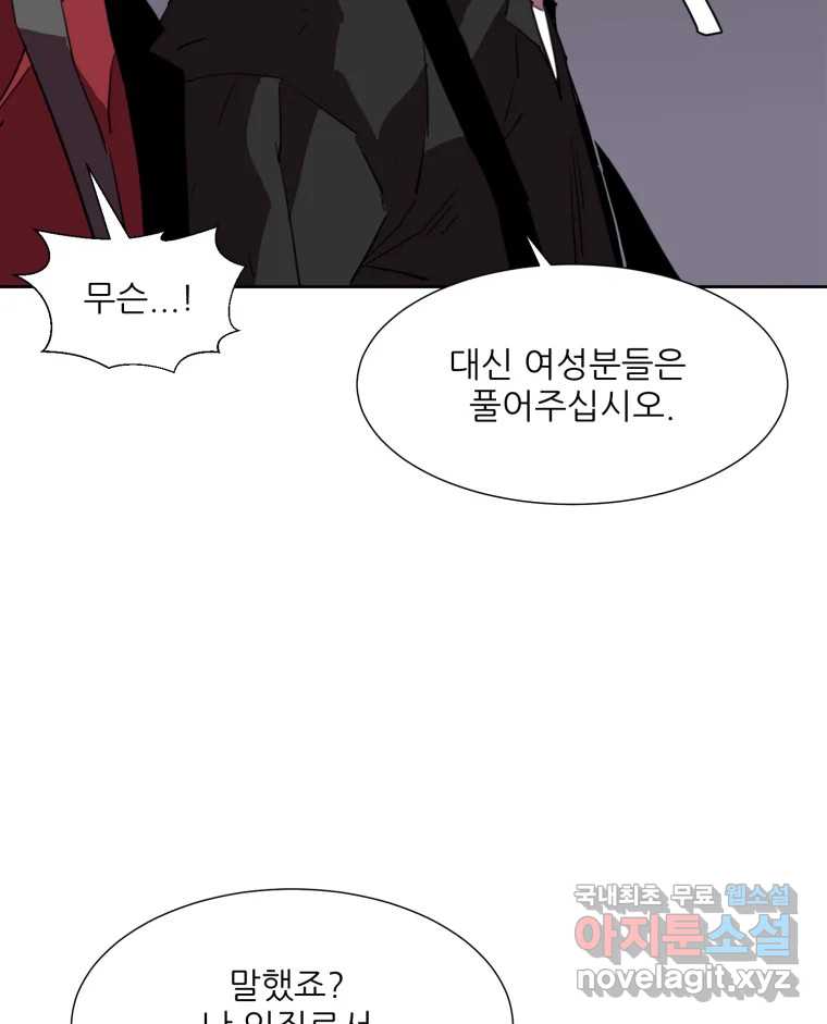 크라우드 113화 59
