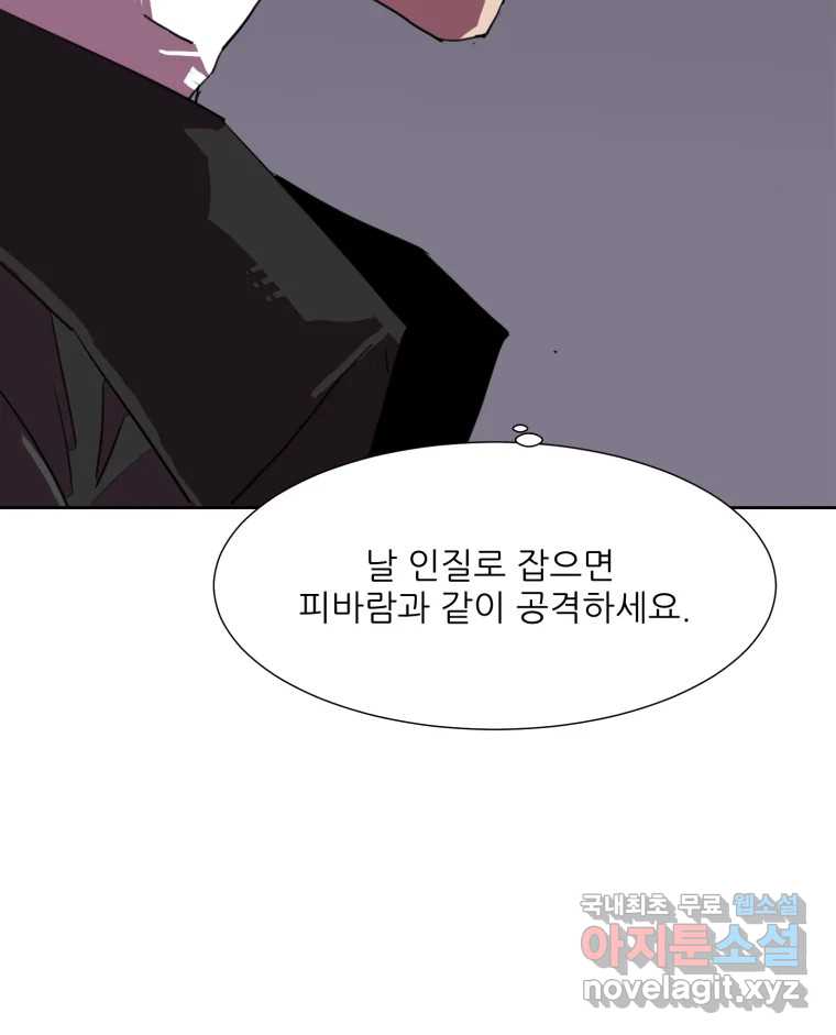 크라우드 113화 61