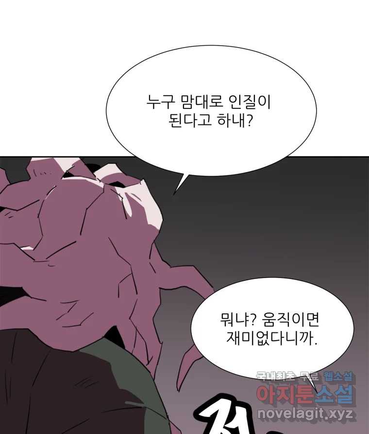 크라우드 113화 65