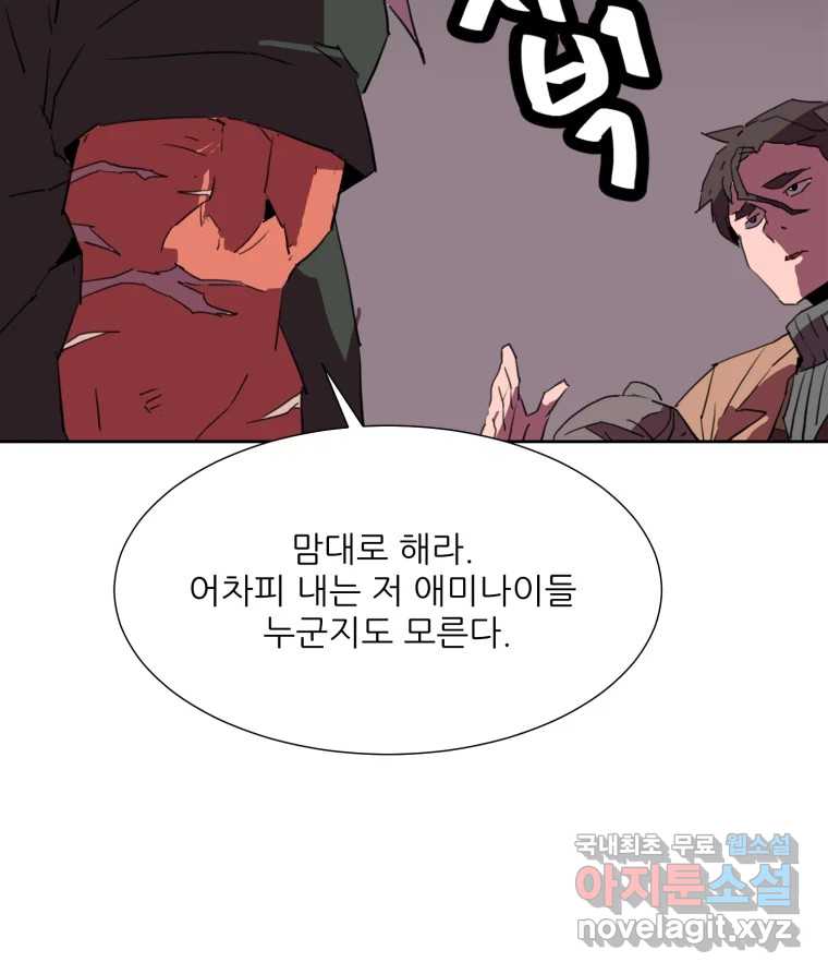 크라우드 113화 66
