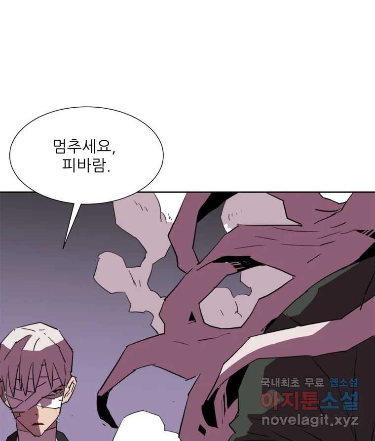 크라우드 113화 67