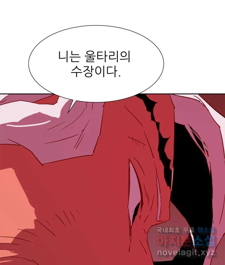 크라우드 113화 69