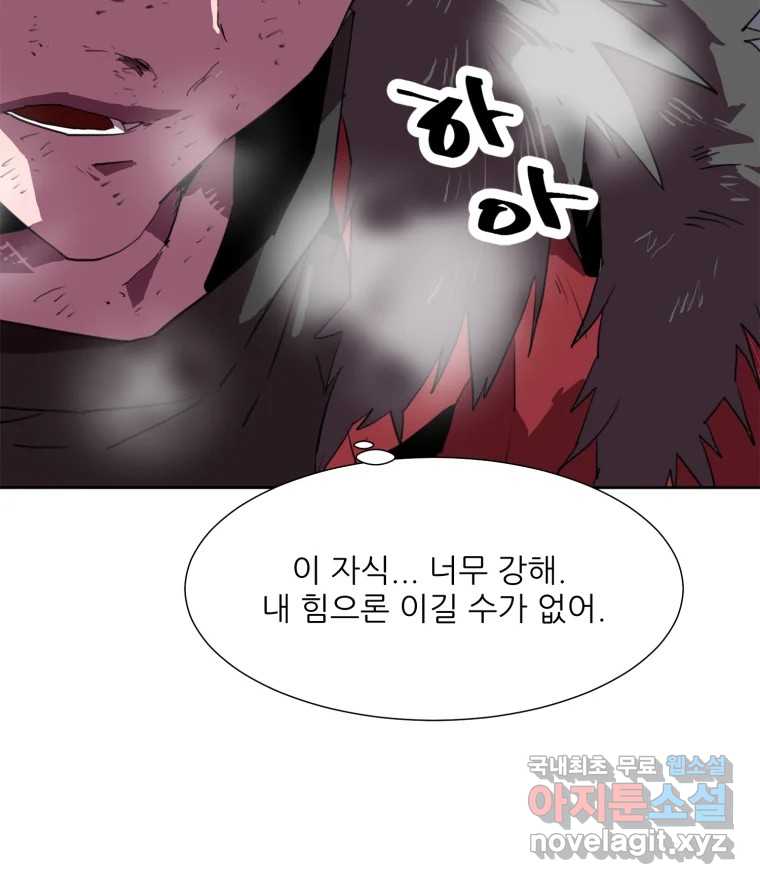 크라우드 113화 8