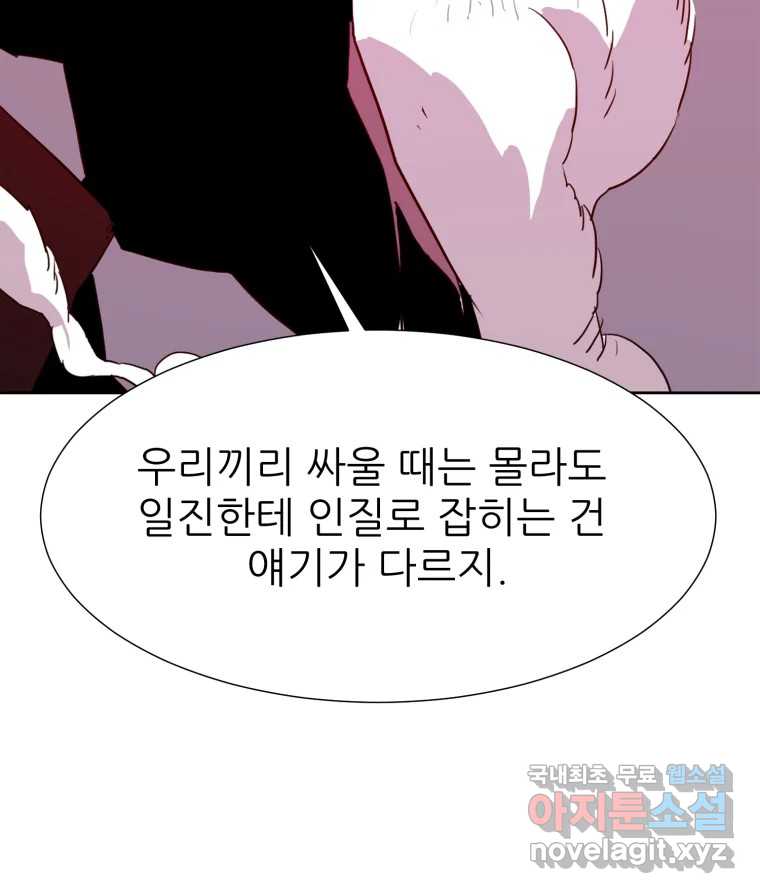 크라우드 113화 71