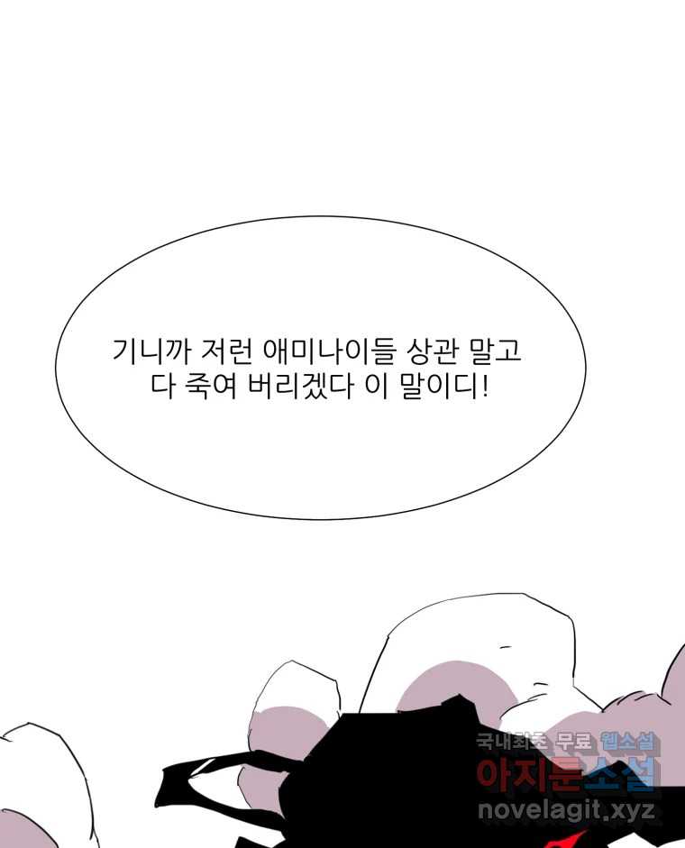 크라우드 113화 72