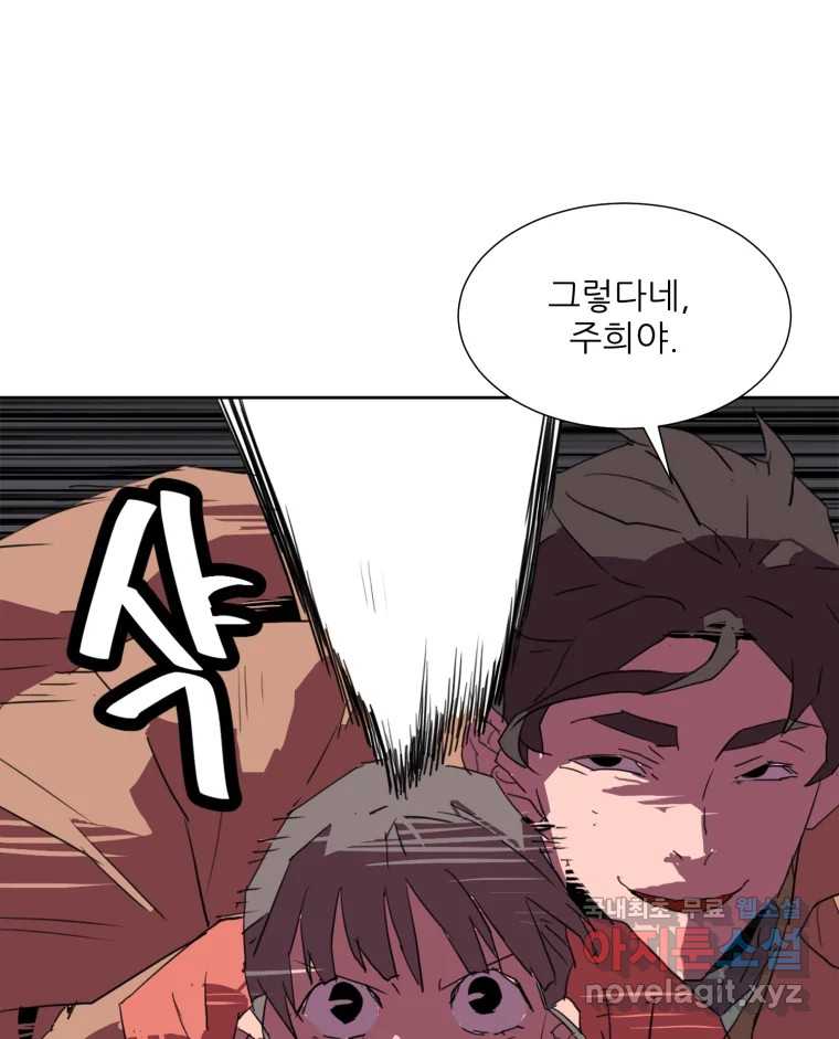 크라우드 113화 76