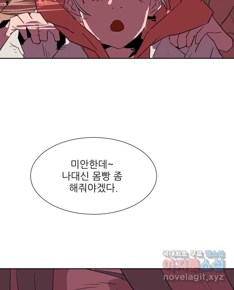 크라우드 113화 77