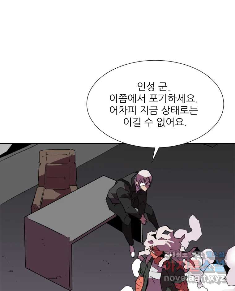 크라우드 113화 9