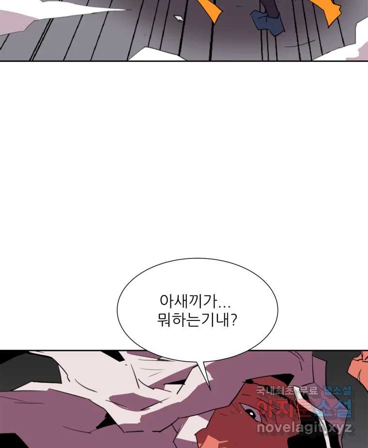 크라우드 113화 82