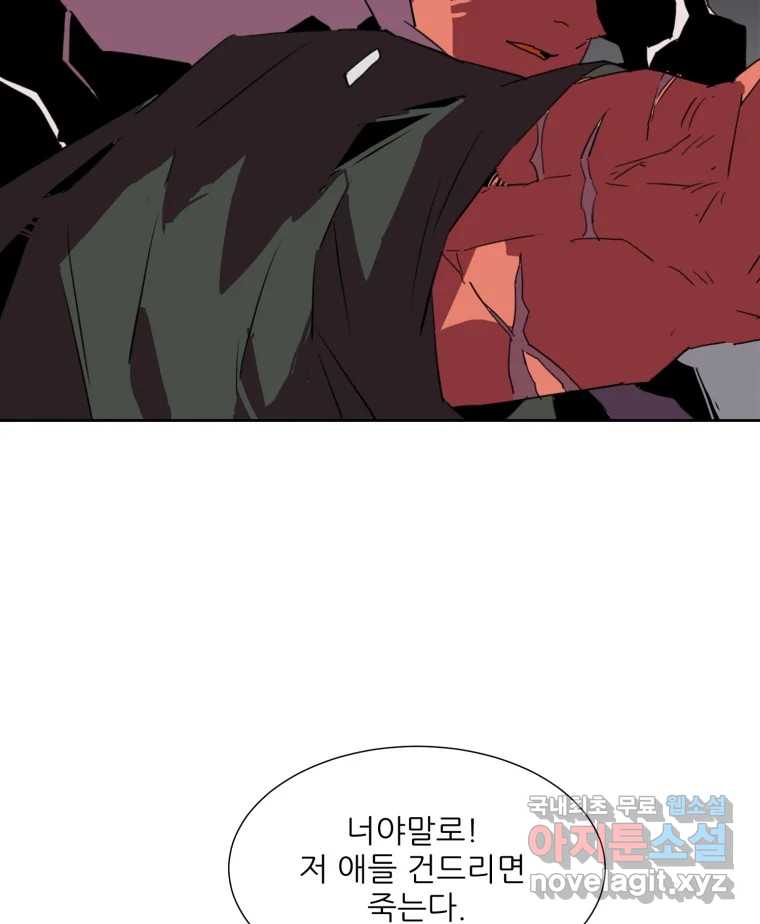 크라우드 113화 83