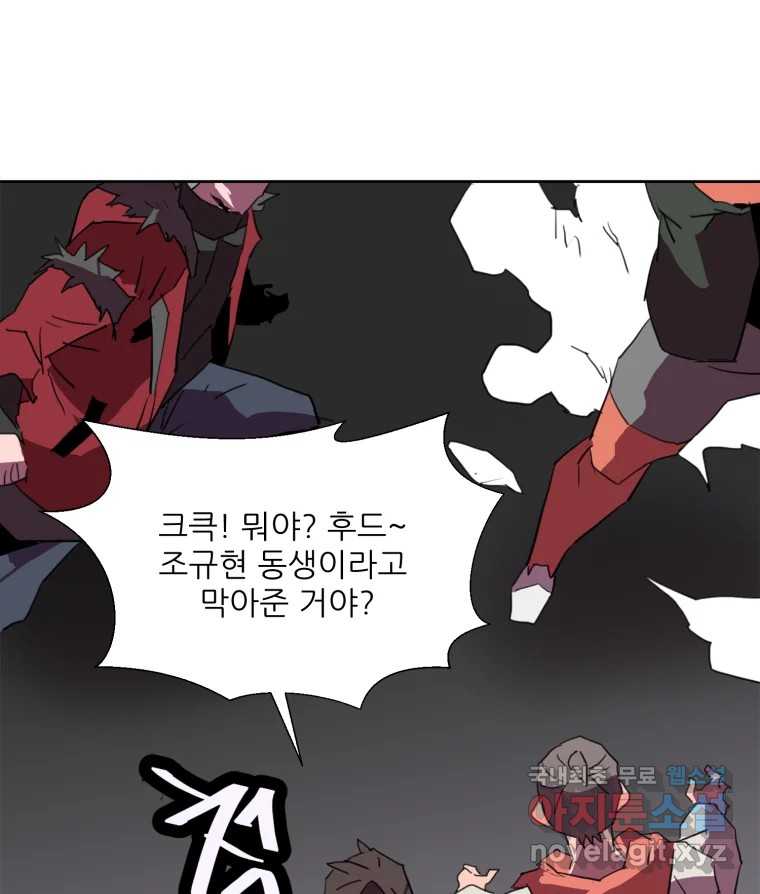 크라우드 113화 85