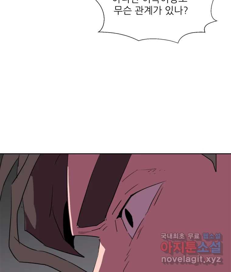 크라우드 113화 87